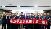 乐动网页版快讯丨岗位培训促成长 奋楫笃行向未来
