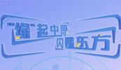 乐动网页版2024届秋季校园招聘正式启动！