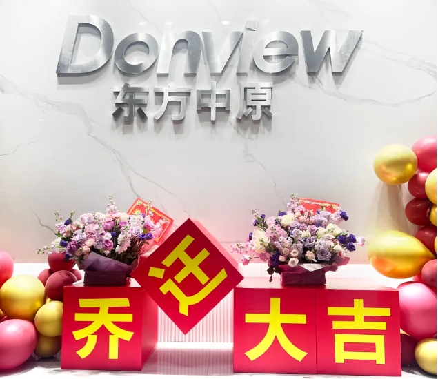 新环境，新机遇，新未来丨乐动网页版安徽分公司乔迁新址