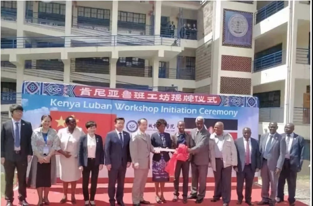 非洲肯尼亚鲁班工坊启动运营，乐动网页版再次助力“一带一路”职教发展