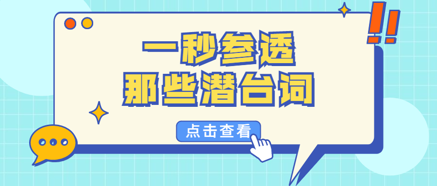 趁着七夕，乐动网页版带你一秒参透那些潜台词！